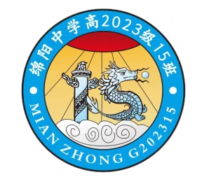 15班班徽